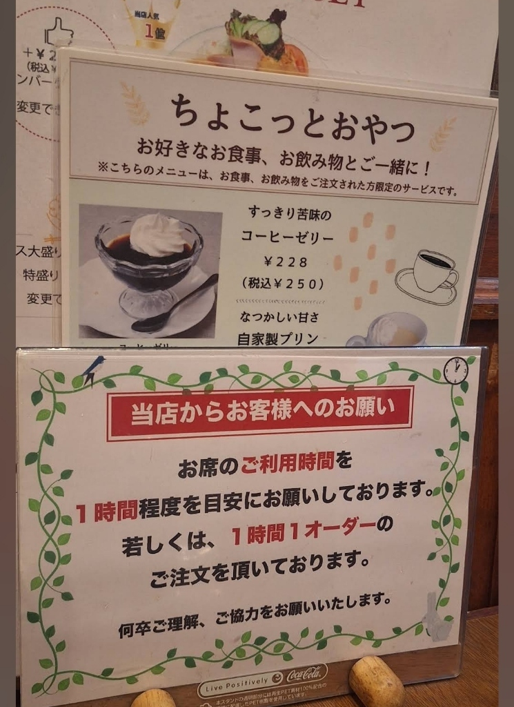 メニュー写真 : アンティーク - 中崎町/喫茶店 | 食べログ