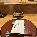 天ぷらふく西 禅と匠 - 