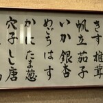 天ぷらふく西 禅と匠 - 