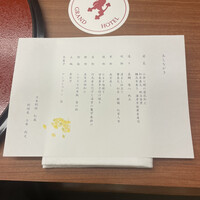 日本料理 松風 - 