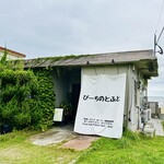 びーちのとふと - 