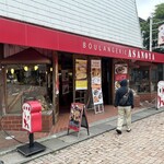 ブランジェ浅野屋 - 