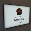 cafe Kasanoya