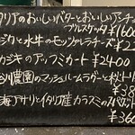 タベルナ・バルボーネ - この日のお勧め（2025.10某日）
