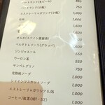 上六ワイン - ワイン以外のドリンク、ソフトドリンクメニュー