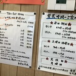 食堂 いしん - 営業時間と持ち帰りメニュー