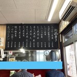 食堂 いしん - 黒板メニュー