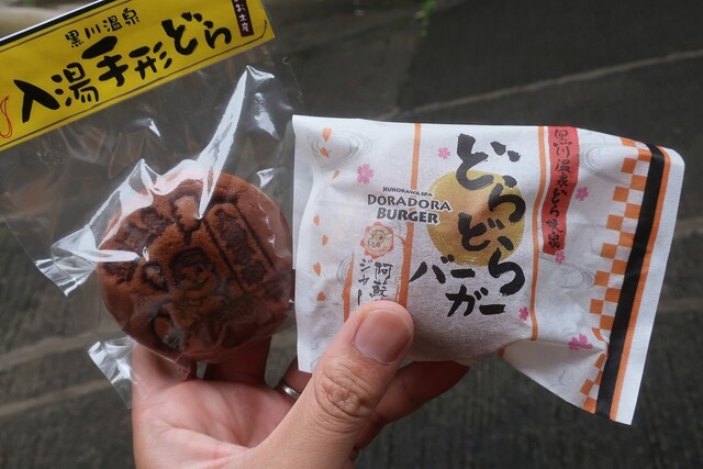 どらどら - 南小国町その他/和菓子 | 食べログ