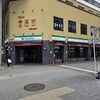 秋田牛玄亭 駅前本店