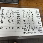 お食事処 ぼんち - 