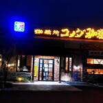 コメダ珈琲店 - お店の外観(17:45頃)