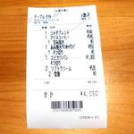 コメダ珈琲店 - 本日のレシートです