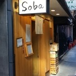 銀座 篝 - 寿司屋か、天ぷら屋か！？