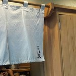 銀座 篝 - 暖簾をくぐると・・・♪