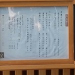 銀座 篝 - 入口のわきにあったお品書き。この裏には店員さん秘蔵のアイテムが！