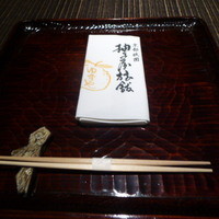 柚子屋旅館・一心居 - 