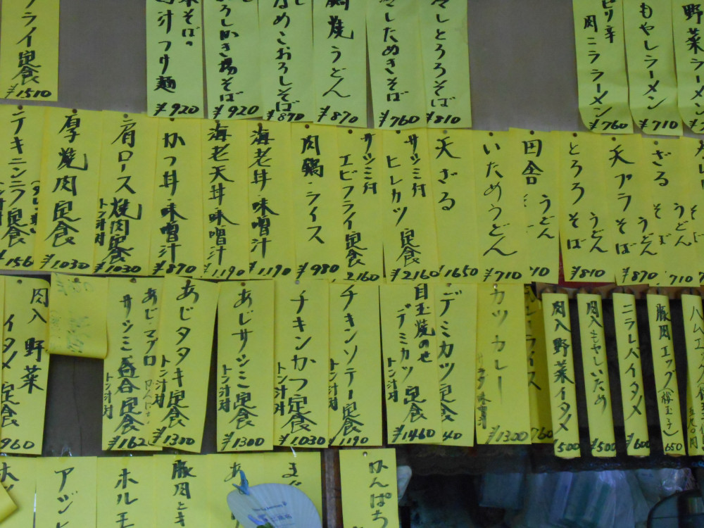 食堂 富士見平 name=