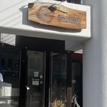 板東珈琲 - 控えめな看板なので、気が付かずに通り過ぎてしまいます。