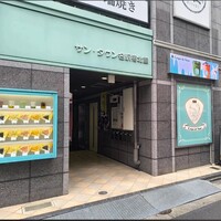名駅 鮨 天野 -  名駅 鮨 天野 -