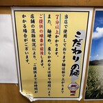 ラーメン 山岡家 - 