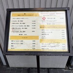 らぁめん ご恩 - 