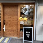 らぁめん ご恩 - 