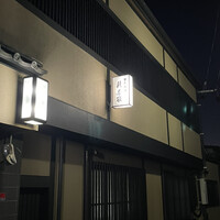 日本料理 新茶家 - 