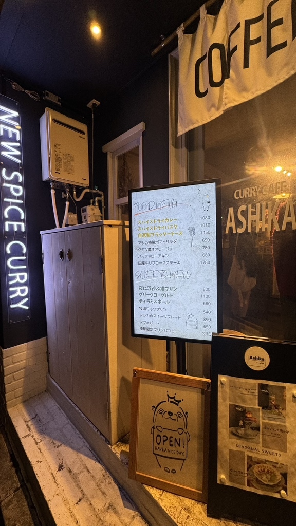 メニュー写真 : カレーカフェ アシカ （Curry Cafe Ashika） - 八丁堀