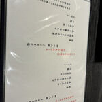 焼うお いし川 - 