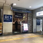 新和そば - 土曜21時30分