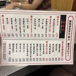 焼肉 ホルモン 坂上 裏なんば - 