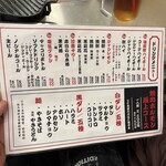 焼肉 ホルモン 坂上 裏なんば - 
