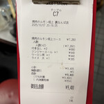 焼肉 ホルモン 坂上 裏なんば - 