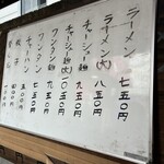 ふくちゃんラーメン - 