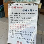 松戸中華そば 富田食堂 - 
