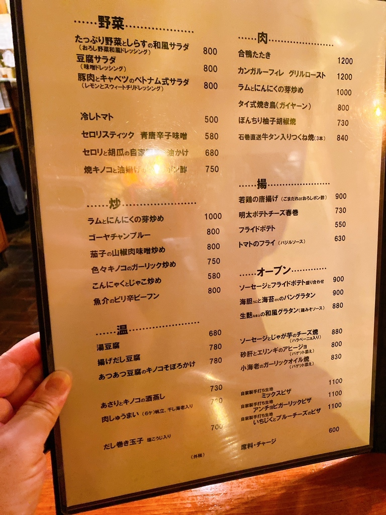 メニュー写真 : 浪曼房 （ろうまんぼう） - 新宿三丁目/居酒屋 | 食べログ