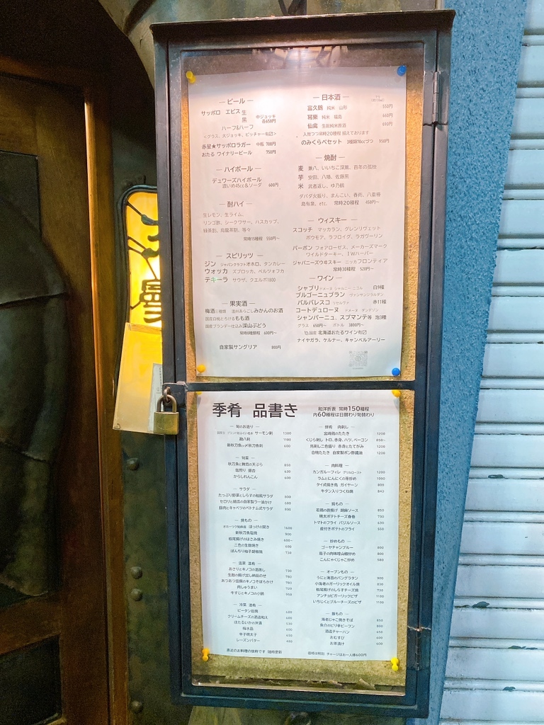 メニュー写真 : 浪曼房 （ろうまんぼう） - 新宿三丁目/居酒屋 | 食べログ