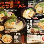 陣屋らーめん - 