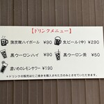 名古屋焼き醤油専門 さく蛸 中川八田本店 - たこ焼き買ったら飲み物がこのお値段！