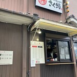 名古屋焼き醤油専門 さく蛸 中川八田本店 - 店先。この販売カウンターの左右にベンチ有〼