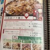 司バラ焼き大衆食堂