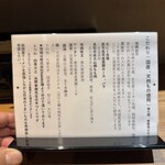 ジャパニーズ ラーメン 五感 - 