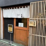 ジャパニーズ ラーメン 五感 - 