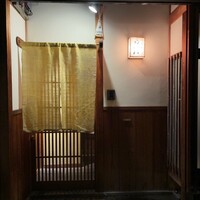 御幸町 田がわ - 