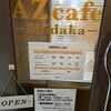 ホテル エーゼット 愛媛内子店