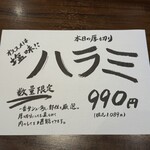 焼肉ホルモン ざくろ - 