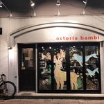 オステリア バンビ - 
