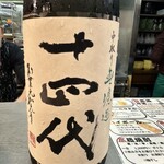 居酒屋 伝七 - 