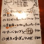 地酒と地産料理 なぎじ - 