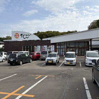 口コミ一覧 : 活菜旬魚 さんかい 石狩花川店 - 石狩市その他/居酒屋